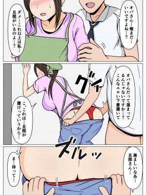 [おばすこソウル] 掃除のオバさんにチンポの掃除もお願いしたら意外とイケた。_14