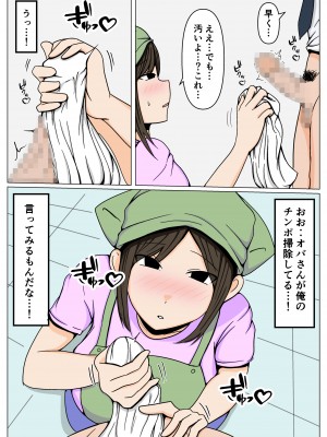[おばすこソウル] 掃除のオバさんにチンポの掃除もお願いしたら意外とイケた。_07