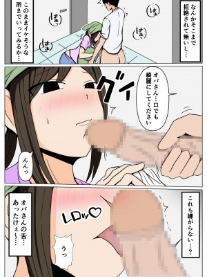 [おばすこソウル] 掃除のオバさんにチンポの掃除もお願いしたら意外とイケた。_08