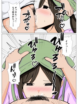 [おばすこソウル] 掃除のオバさんにチンポの掃除もお願いしたら意外とイケた。_11