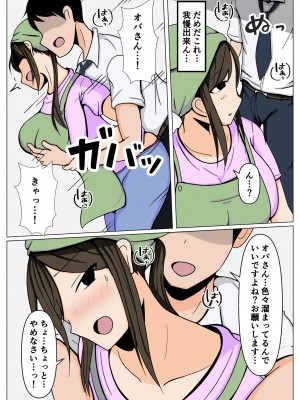 [おばすこソウル] 掃除のオバさんにチンポの掃除もお願いしたら意外とイケた。_05