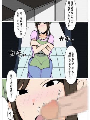 [おばすこソウル] 掃除のオバさんにチンポの掃除もお願いしたら意外とイケた。_06