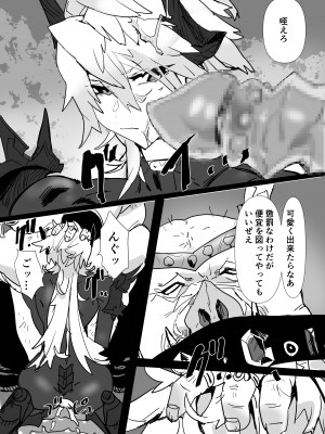 [山山 (まうんてん)] 魔将アルシェ_17