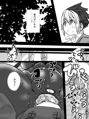 [山山 (まうんてん)] 魔将アルシェ_13
