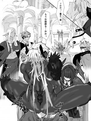 [山山 (まうんてん)] 魔将アルシェ_04