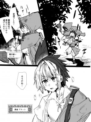 [山山 (まうんてん)] 魔将アルシェ_10
