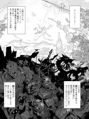 [山山 (まうんてん)] 魔将アルシェ_03