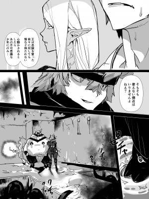 [山山 (まうんてん)] 魔将アルシェ_15