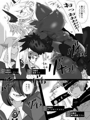 [山山 (まうんてん)] 魔将アルシェ_05