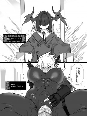 [山山 (まうんてん)] 魔将アルシェ_06