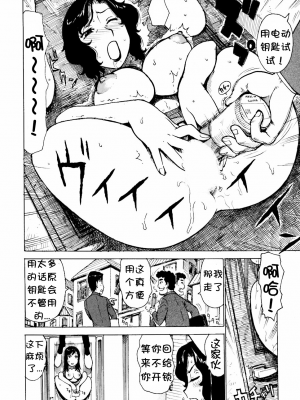 [かるま龍狼] ドア端会議[壹隻小白个人汉化]_004