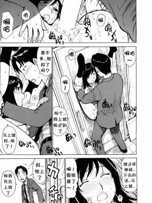 [かるま龍狼] ドア端会議[壹隻小白个人汉化]_001