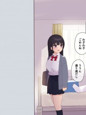 (同人CG集) [飛鳥しのざき] 彼氏想いの健気な巨乳JKを長期調教でじっくり寝取り堕とし従順いちゃらぶHで子作りするまで_008