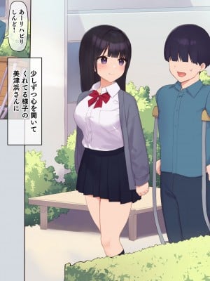 (同人CG集) [飛鳥しのざき] 彼氏想いの健気な巨乳JKを長期調教でじっくり寝取り堕とし従順いちゃらぶHで子作りするまで_025