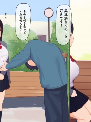 (同人CG集) [飛鳥しのざき] 彼氏想いの健気な巨乳JKを長期調教でじっくり寝取り堕とし従順いちゃらぶHで子作りするまで_030