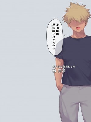 (同人CG集) [飛鳥しのざき] 彼氏想いの健気な巨乳JKを長期調教でじっくり寝取り堕とし従順いちゃらぶHで子作りするまで_040