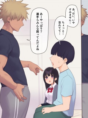 (同人CG集) [飛鳥しのざき] 彼氏想いの健気な巨乳JKを長期調教でじっくり寝取り堕とし従順いちゃらぶHで子作りするまで_042