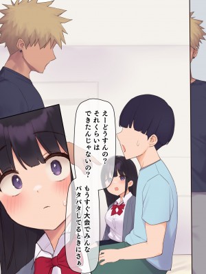 (同人CG集) [飛鳥しのざき] 彼氏想いの健気な巨乳JKを長期調教でじっくり寝取り堕とし従順いちゃらぶHで子作りするまで_043