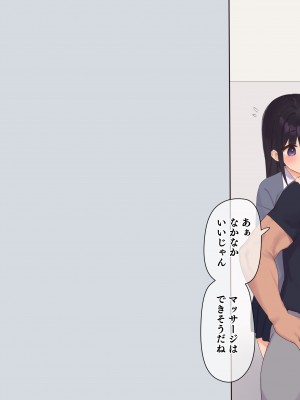 (同人CG集) [飛鳥しのざき] 彼氏想いの健気な巨乳JKを長期調教でじっくり寝取り堕とし従順いちゃらぶHで子作りするまで_045