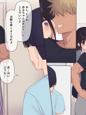 (同人CG集) [飛鳥しのざき] 彼氏想いの健気な巨乳JKを長期調教でじっくり寝取り堕とし従順いちゃらぶHで子作りするまで_050