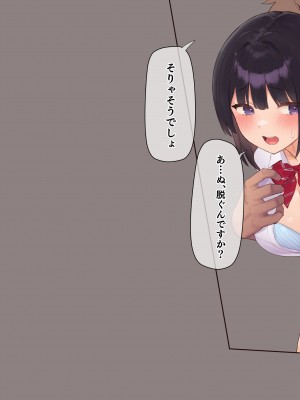 (同人CG集) [飛鳥しのざき] 彼氏想いの健気な巨乳JKを長期調教でじっくり寝取り堕とし従順いちゃらぶHで子作りするまで_066