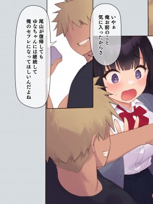 (同人CG集) [飛鳥しのざき] 彼氏想いの健気な巨乳JKを長期調教でじっくり寝取り堕とし従順いちゃらぶHで子作りするまで_146