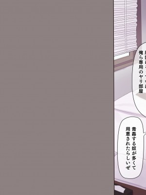 (同人CG集) [飛鳥しのざき] 彼氏想いの健気な巨乳JKを長期調教でじっくり寝取り堕とし従順いちゃらぶHで子作りするまで_151