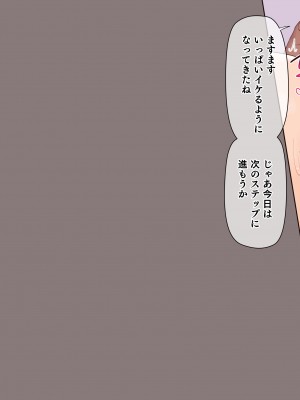 (同人CG集) [飛鳥しのざき] 彼氏想いの健気な巨乳JKを長期調教でじっくり寝取り堕とし従順いちゃらぶHで子作りするまで_217