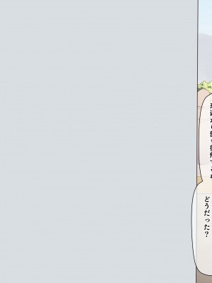 (同人CG集) [飛鳥しのざき] 彼氏想いの健気な巨乳JKを長期調教でじっくり寝取り堕とし従順いちゃらぶHで子作りするまで_232