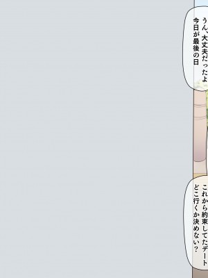 (同人CG集) [飛鳥しのざき] 彼氏想いの健気な巨乳JKを長期調教でじっくり寝取り堕とし従順いちゃらぶHで子作りするまで_233
