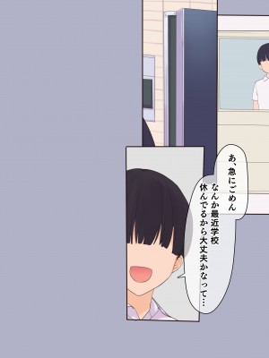 (同人CG集) [飛鳥しのざき] 彼氏想いの健気な巨乳JKを長期調教でじっくり寝取り堕とし従順いちゃらぶHで子作りするまで_342