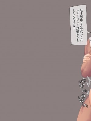 (同人CG集) [飛鳥しのざき] 彼氏想いの健気な巨乳JKを長期調教でじっくり寝取り堕とし従順いちゃらぶHで子作りするまで_347