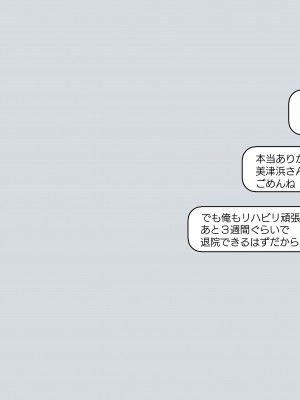 (同人CG集) [飛鳥しのざき] 彼氏想いの健気な巨乳JKを長期調教でじっくり寝取り堕とし従順いちゃらぶHで子作りするまで_510