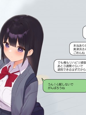 (同人CG集) [飛鳥しのざき] 彼氏想いの健気な巨乳JKを長期調教でじっくり寝取り堕とし従順いちゃらぶHで子作りするまで_511