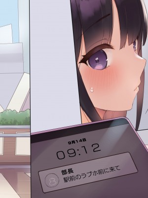 (同人CG集) [飛鳥しのざき] 彼氏想いの健気な巨乳JKを長期調教でじっくり寝取り堕とし従順いちゃらぶHで子作りするまで_637
