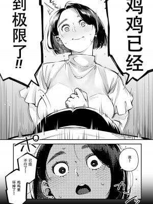[お猿の脳みそ (ロケットモンキー)] 浮気公認マユミさん 性欲、強すぎるから他の男とセックスして！！ [春桑汉化组汉化]_07