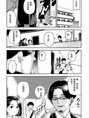 [お猿の脳みそ (ロケットモンキー)] 浮気公認マユミさん 性欲、強すぎるから他の男とセックスして！！ [春桑汉化组汉化]_50