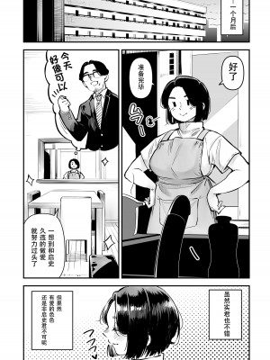 [お猿の脳みそ (ロケットモンキー)] 浮気公認マユミさん 性欲、強すぎるから他の男とセックスして！！ [春桑汉化组汉化]_31