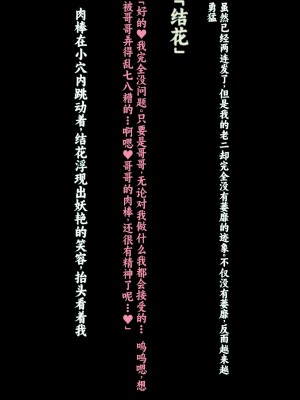 [クレージュアクセル] 姉妹ノ楽園～俺の事が大好きすぎる爆乳姉妹とドスケベ禁断同棲性活♥～｜姐妹花乐园～和超级喜欢我的爆乳姐妹的禁断同居性活♥～ [不会用ps个人汉化]_152