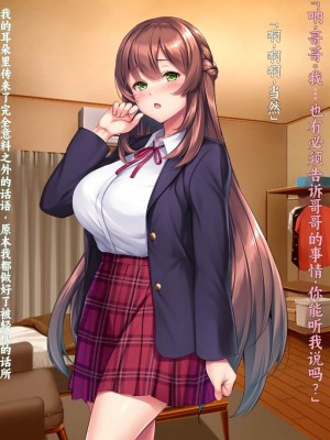 [クレージュアクセル] 姉妹ノ楽園～俺の事が大好きすぎる爆乳姉妹とドスケベ禁断同棲性活♥～｜姐妹花乐园～和超级喜欢我的爆乳姐妹的禁断同居性活♥～ [不会用ps个人汉化]_041