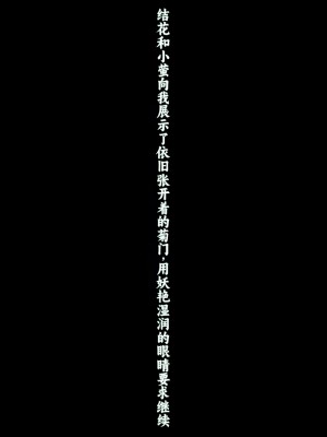 [クレージュアクセル] 姉妹ノ楽園～俺の事が大好きすぎる爆乳姉妹とドスケベ禁断同棲性活♥～｜姐妹花乐园～和超级喜欢我的爆乳姐妹的禁断同居性活♥～ [不会用ps个人汉化]_435