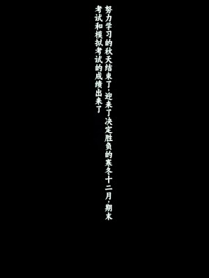 [クレージュアクセル] 姉妹ノ楽園～俺の事が大好きすぎる爆乳姉妹とドスケベ禁断同棲性活♥～｜姐妹花乐园～和超级喜欢我的爆乳姐妹的禁断同居性活♥～ [不会用ps个人汉化]_397
