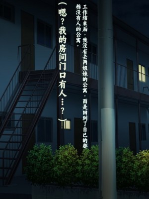 [クレージュアクセル] 姉妹ノ楽園～俺の事が大好きすぎる爆乳姉妹とドスケベ禁断同棲性活♥～｜姐妹花乐园～和超级喜欢我的爆乳姐妹的禁断同居性活♥～ [不会用ps个人汉化]_034