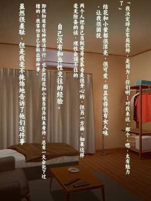 [クレージュアクセル] 姉妹ノ楽園～俺の事が大好きすぎる爆乳姉妹とドスケベ禁断同棲性活♥～｜姐妹花乐园～和超级喜欢我的爆乳姐妹的禁断同居性活♥～ [不会用ps个人汉化]_039
