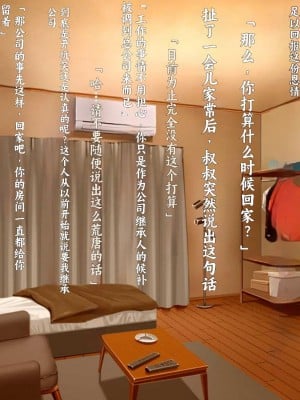 [クレージュアクセル] 姉妹ノ楽園～俺の事が大好きすぎる爆乳姉妹とドスケベ禁断同棲性活♥～｜姐妹花乐园～和超级喜欢我的爆乳姐妹的禁断同居性活♥～ [不会用ps个人汉化]_005
