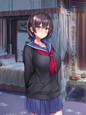 [クレージュアクセル] 姉妹ノ楽園～俺の事が大好きすぎる爆乳姉妹とドスケベ禁断同棲性活♥～｜姐妹花乐园～和超级喜欢我的爆乳姐妹的禁断同居性活♥～ [不会用ps个人汉化]_184