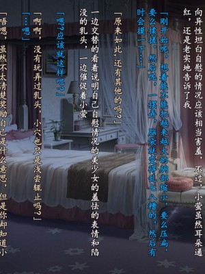 [クレージュアクセル] 姉妹ノ楽園～俺の事が大好きすぎる爆乳姉妹とドスケベ禁断同棲性活♥～｜姐妹花乐园～和超级喜欢我的爆乳姐妹的禁断同居性活♥～ [不会用ps个人汉化]_206