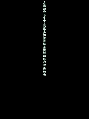 [クレージュアクセル] 姉妹ノ楽園～俺の事が大好きすぎる爆乳姉妹とドスケベ禁断同棲性活♥～｜姐妹花乐园～和超级喜欢我的爆乳姐妹的禁断同居性活♥～ [不会用ps个人汉化]_140
