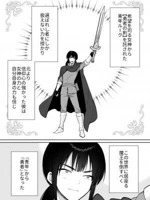 [きのっ子 (田口もにゃ太)] メス堕ち勇者さま [DL版]_02