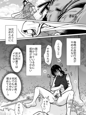 [きのっ子 (田口もにゃ太)] メス堕ち勇者さま [DL版]_34